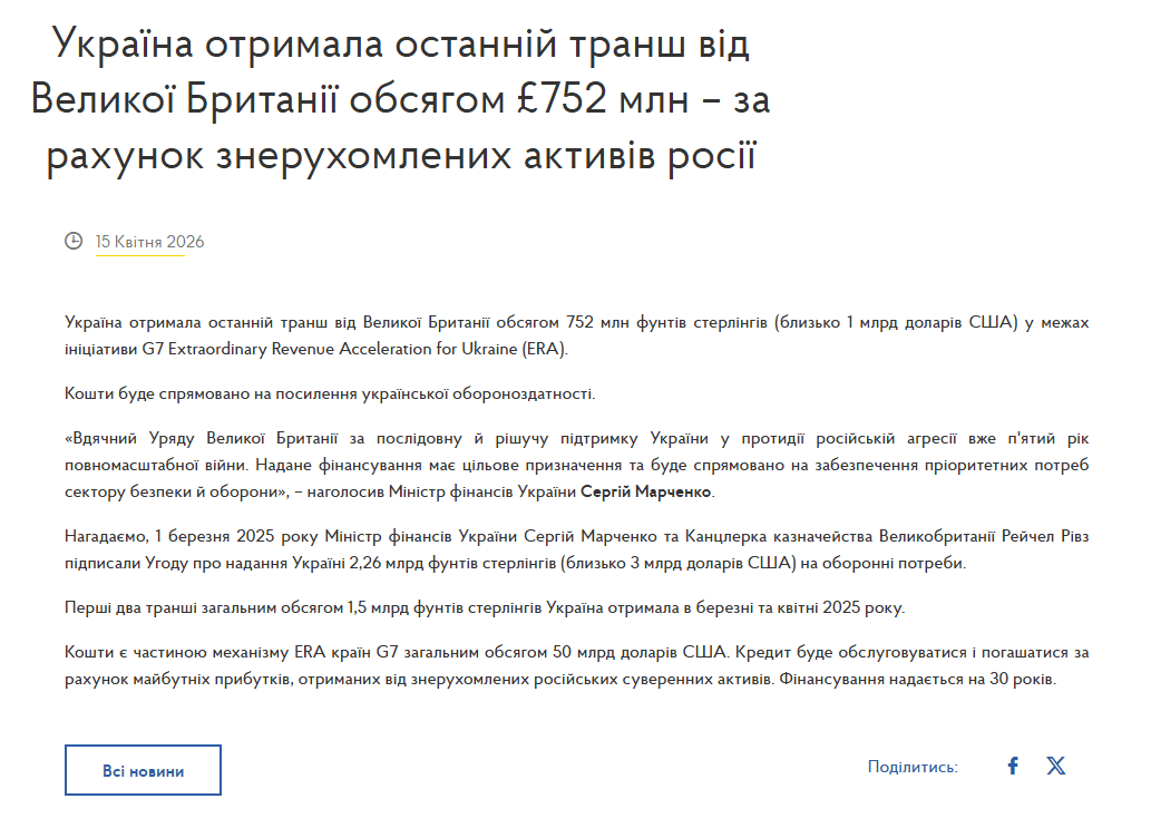 UK sends $1B Ukraine loan from frozen Russian assets